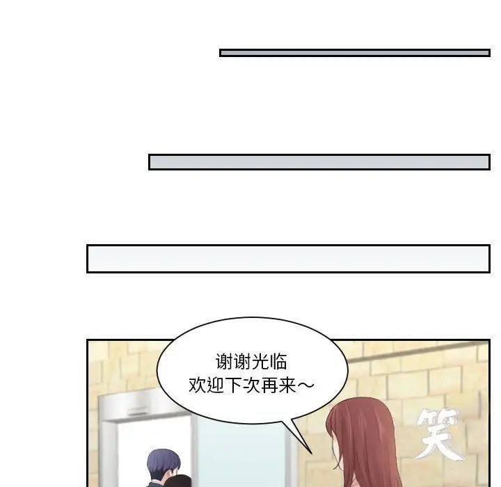 《熟女的味道》漫画 第1話
