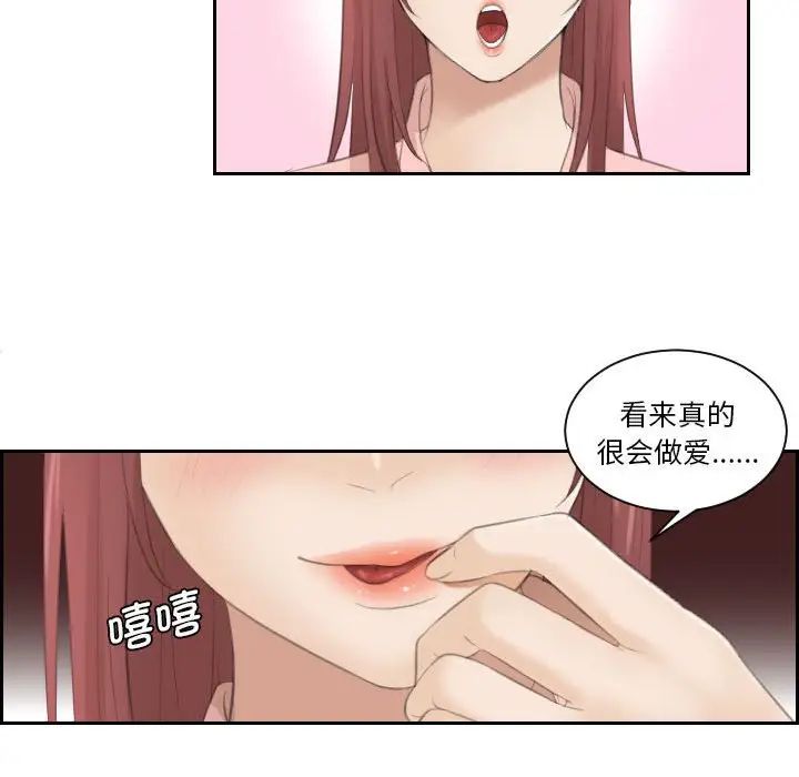 《熟女的味道》漫画 第1話