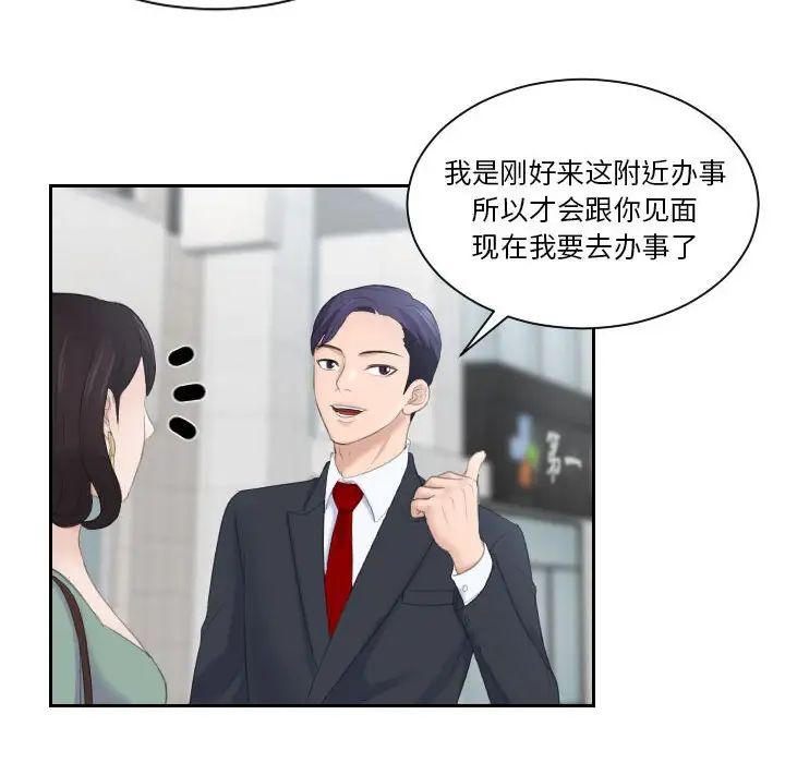《熟女的味道》漫画 第1話