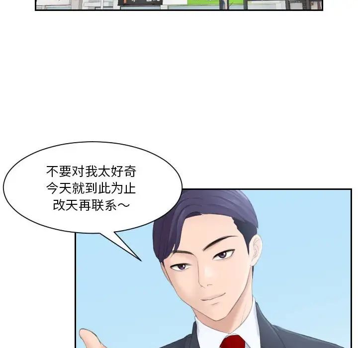 《熟女的味道》漫画 第1話