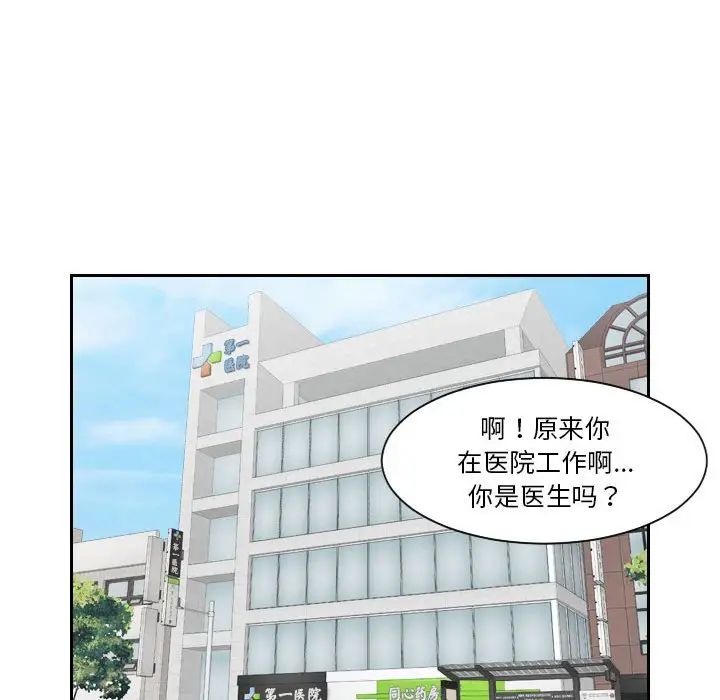 《熟女的味道》漫画 第1話