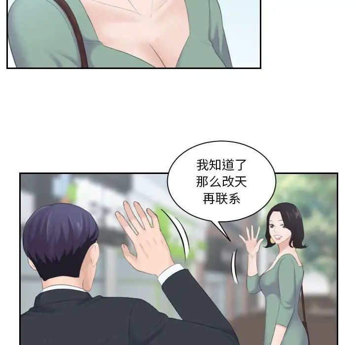 《熟女的味道》漫画 第1話