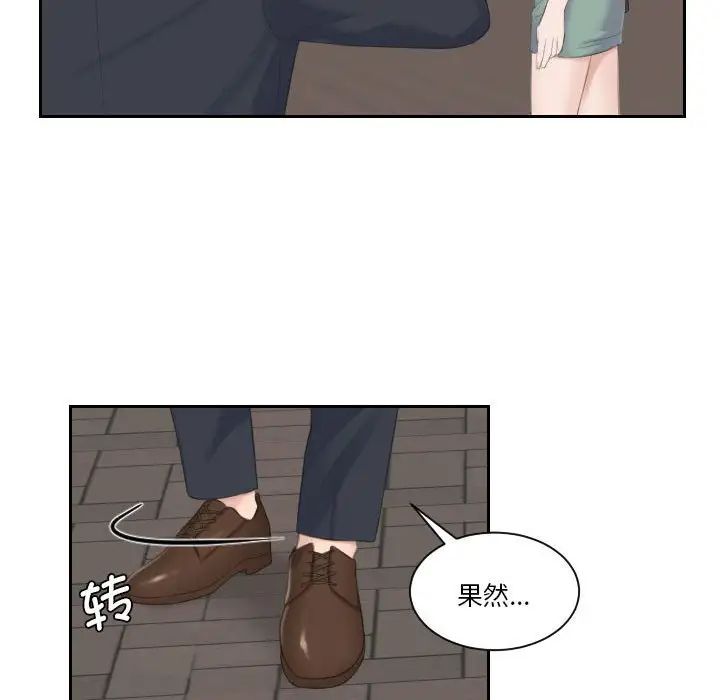 《熟女的味道》漫画 第1話