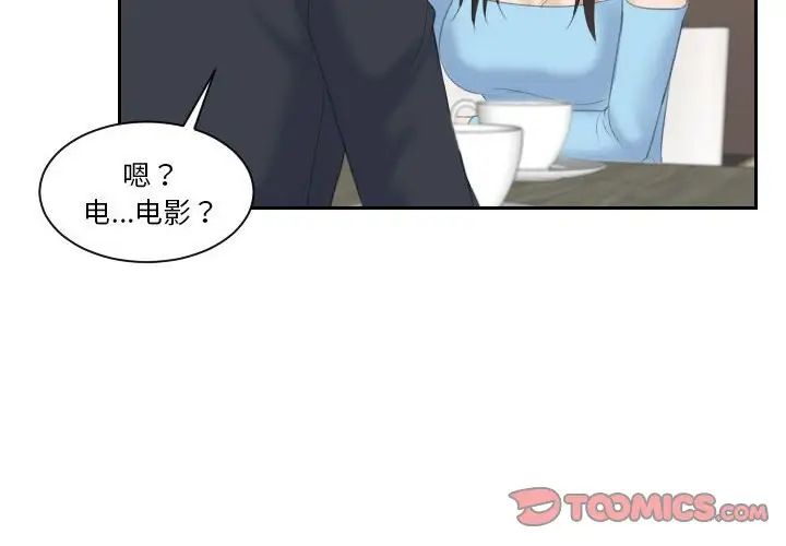 《熟女的味道》漫画 第10話