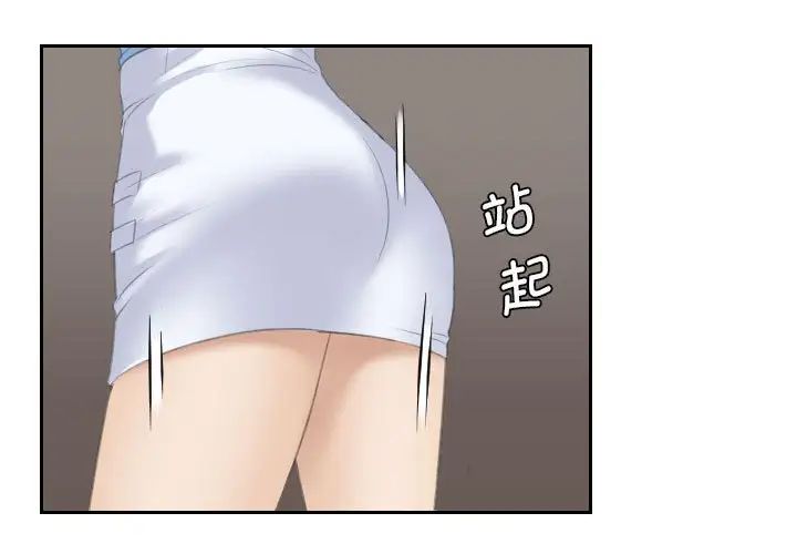 《熟女的味道》漫画 第10話