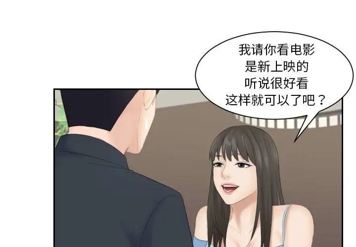 《熟女的味道》漫画 第10話