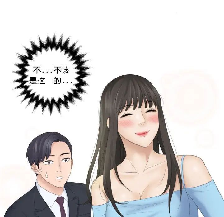 《熟女的味道》漫画 第10話
