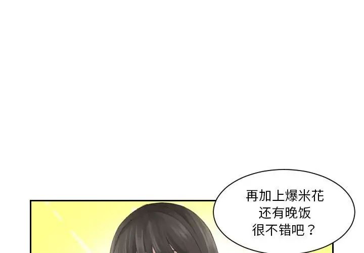《熟女的味道》漫画 第10話