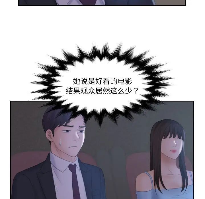 《熟女的味道》漫画 第10話