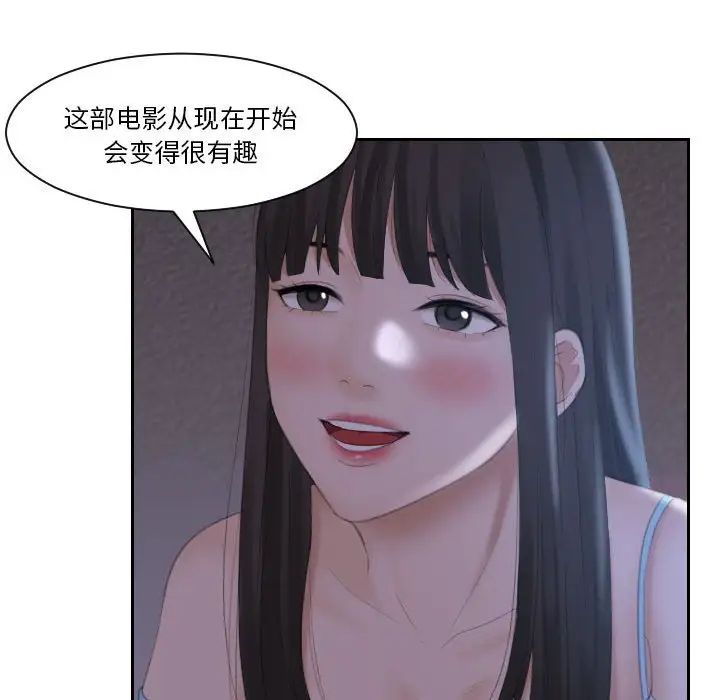 《熟女的味道》漫画 第10話