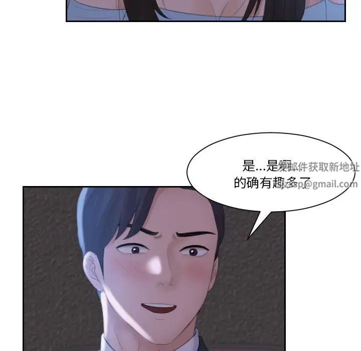 《熟女的味道》漫画 第10話