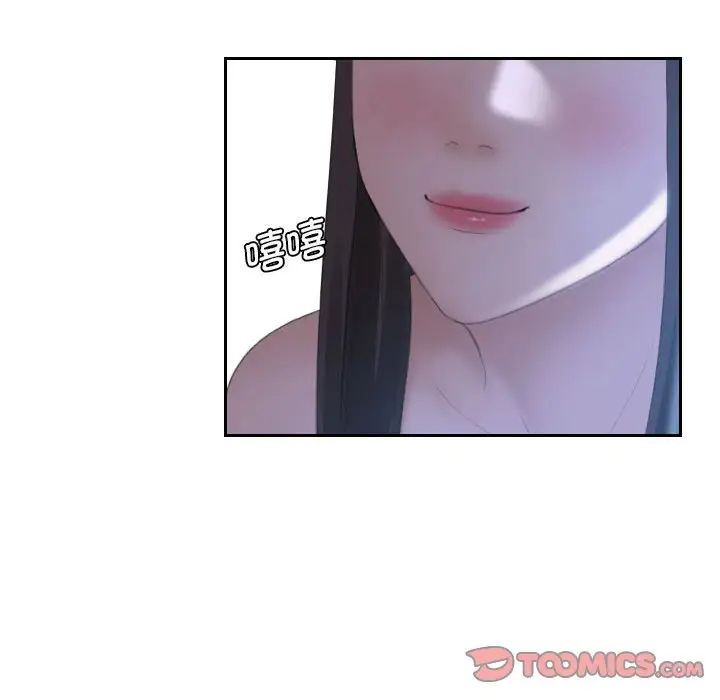 《熟女的味道》漫画 第10話