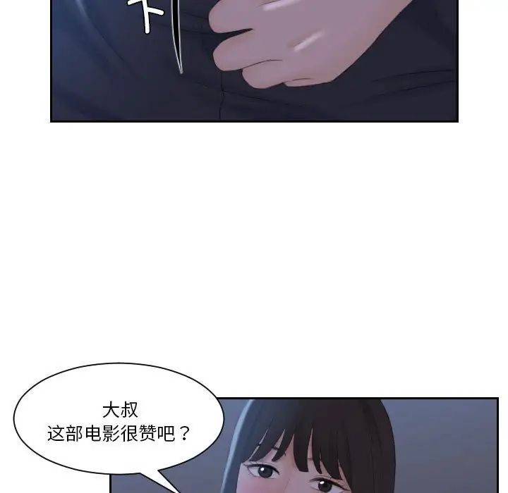 《熟女的味道》漫画 第10話