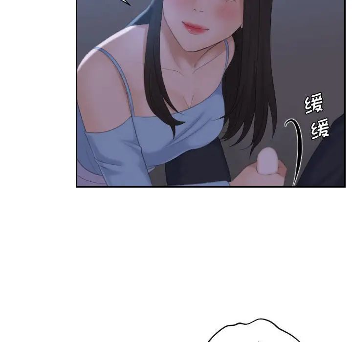 《熟女的味道》漫画 第10話