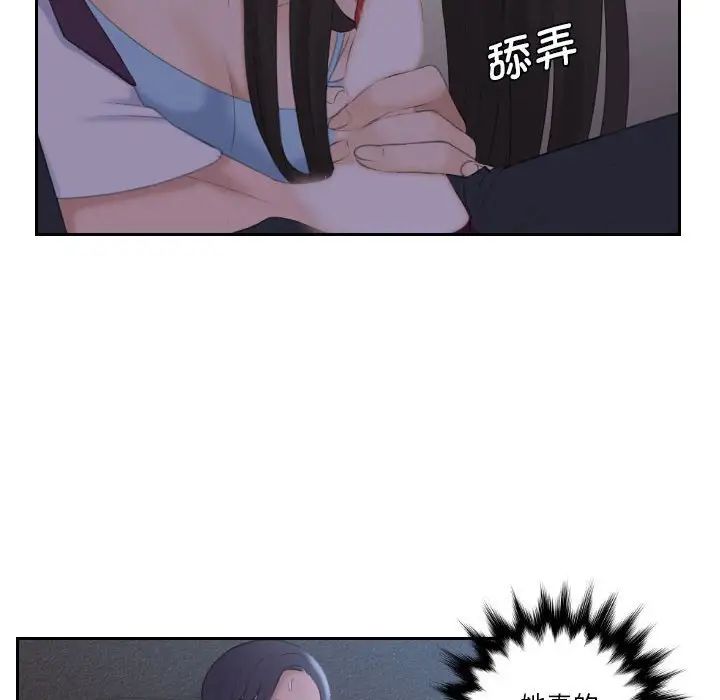 《熟女的味道》漫画 第10話