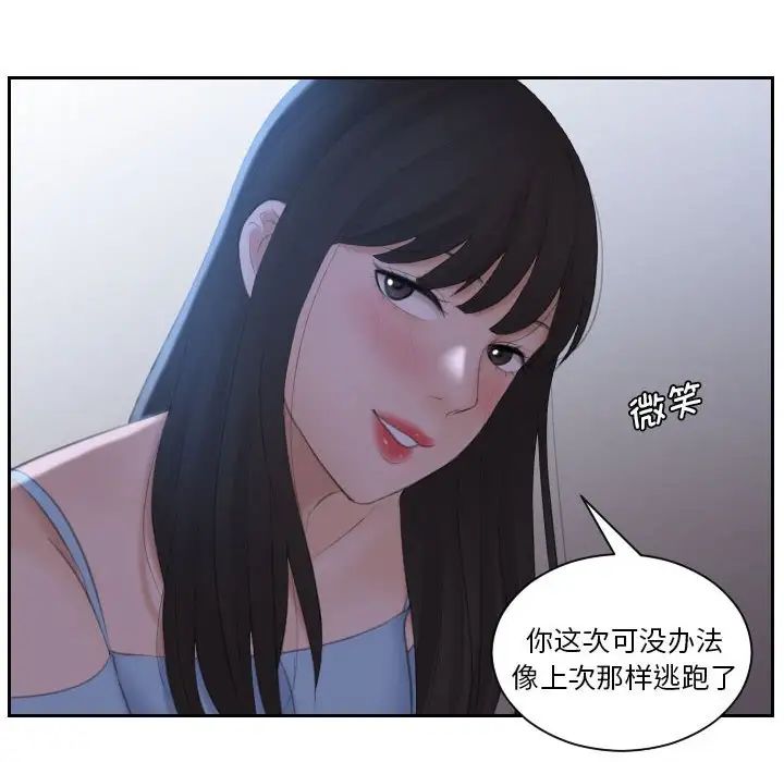 《熟女的味道》漫画 第10話