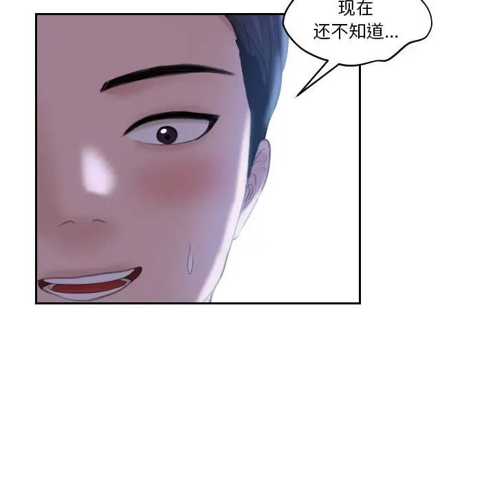 《熟女的味道》漫画 第10話