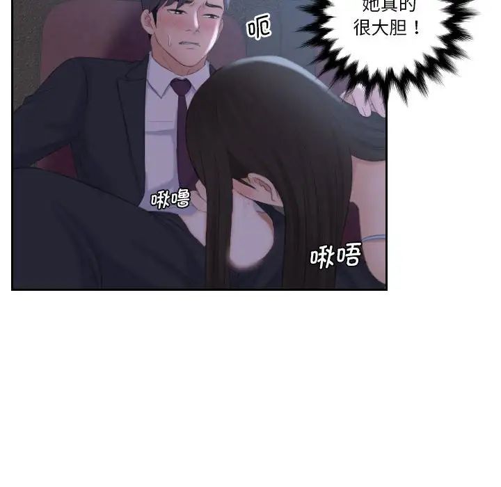 《熟女的味道》漫画 第10話