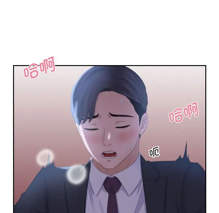 《熟女的味道》漫画 第10話