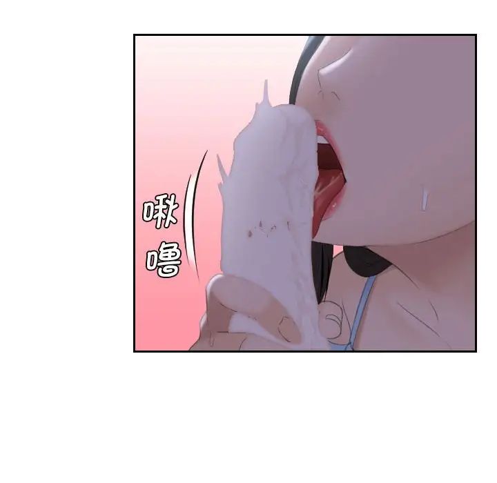 《熟女的味道》漫画 第10話