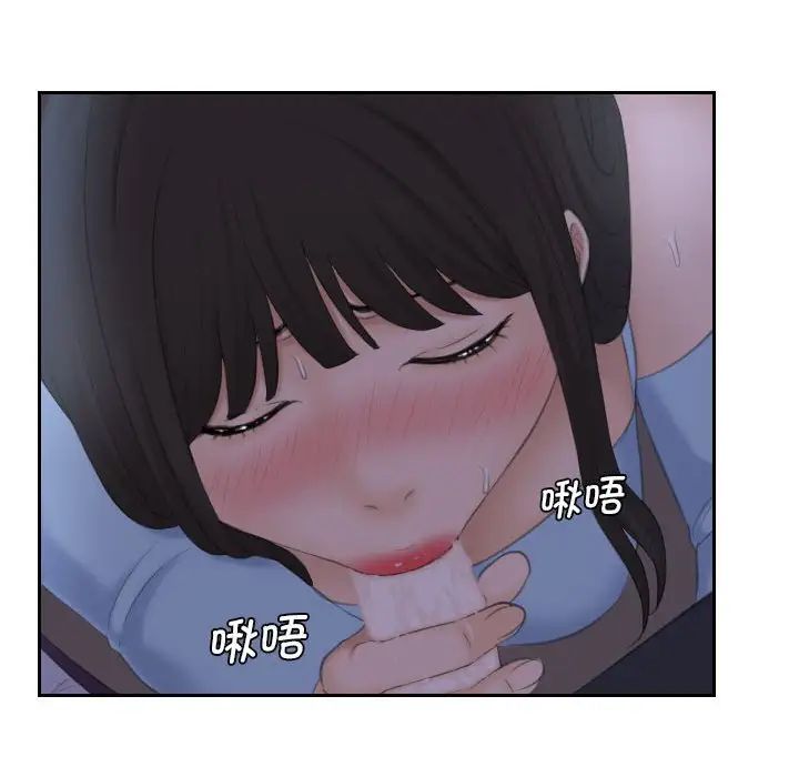 《熟女的味道》漫画 第10話
