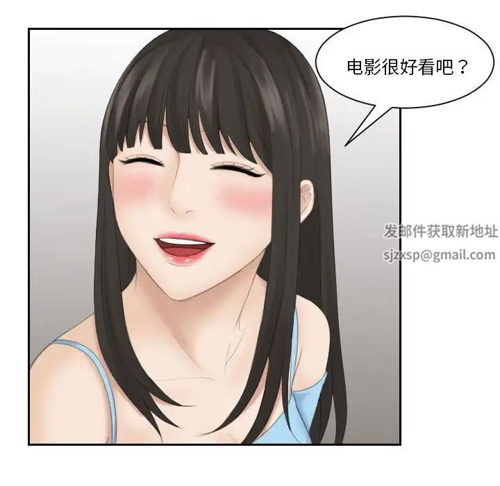 《熟女的味道》漫画 第10話
