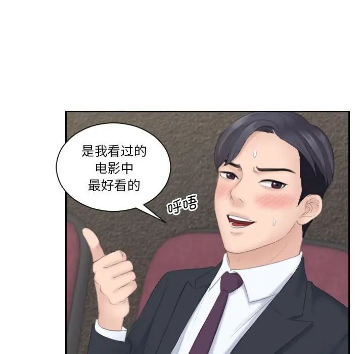 《熟女的味道》漫画 第10話