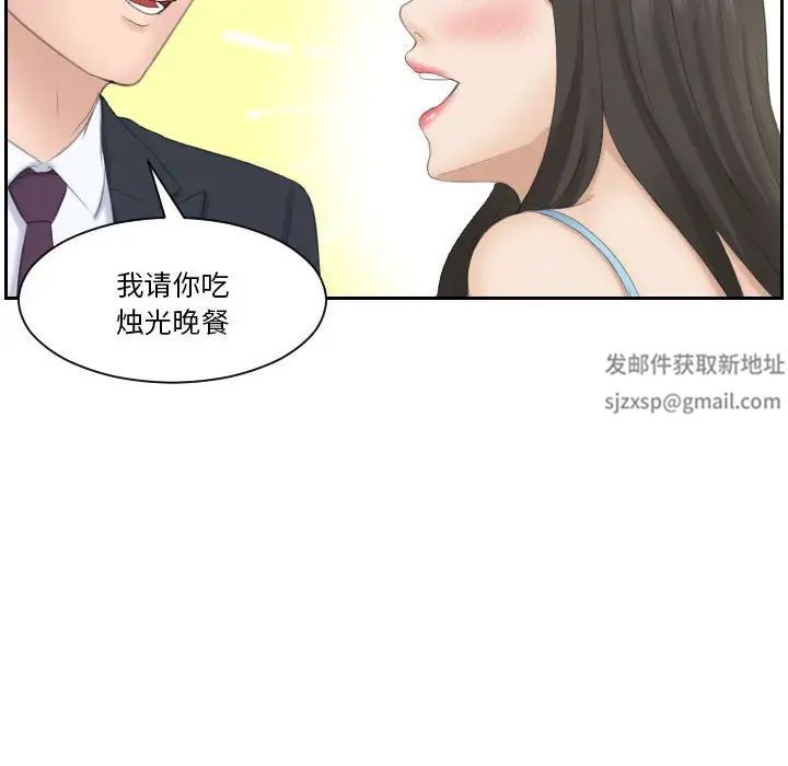 《熟女的味道》漫画 第10話