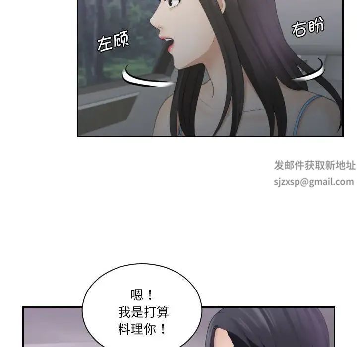 《熟女的味道》漫画 第10話