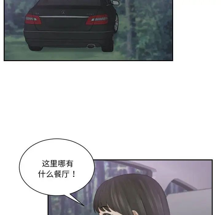 《熟女的味道》漫画 第10話
