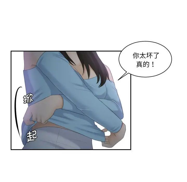 《熟女的味道》漫画 第10話