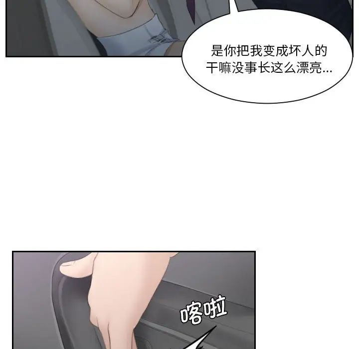 《熟女的味道》漫画 第10話