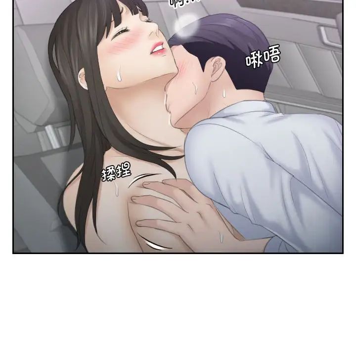 《熟女的味道》漫画 第10話