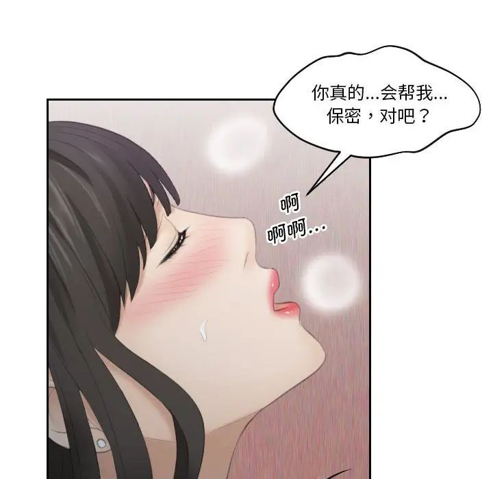 《熟女的味道》漫画 第10話