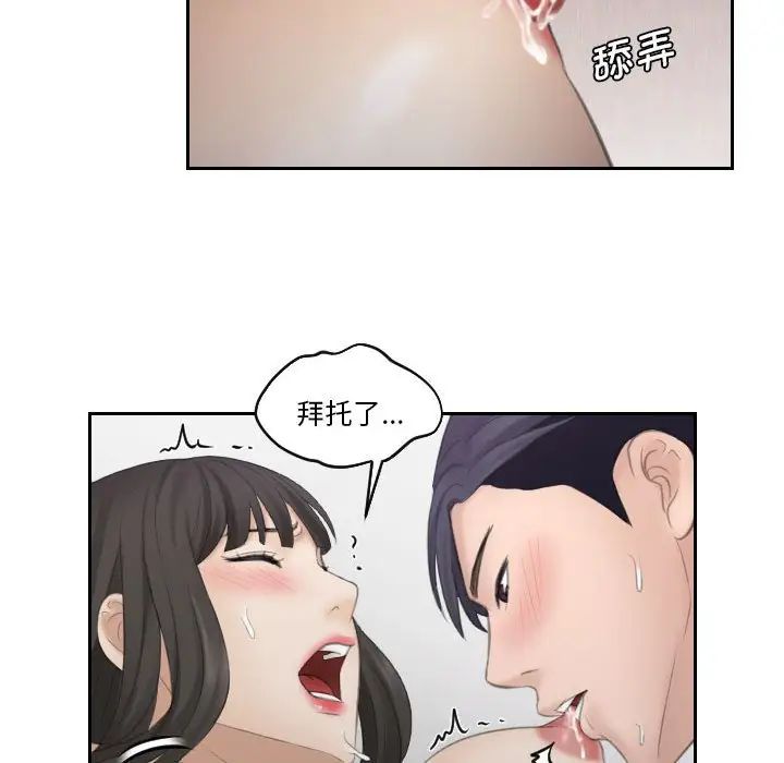 《熟女的味道》漫画 第10話