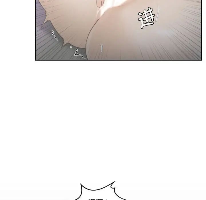 《熟女的味道》漫画 第10話