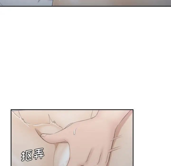 《熟女的味道》漫画 第10話