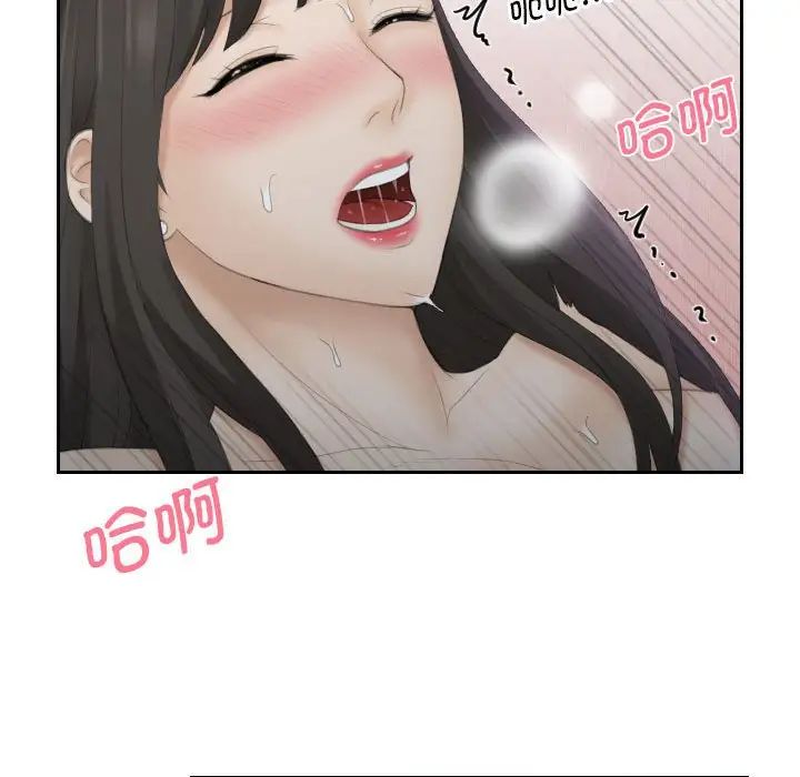 《熟女的味道》漫画 第10話