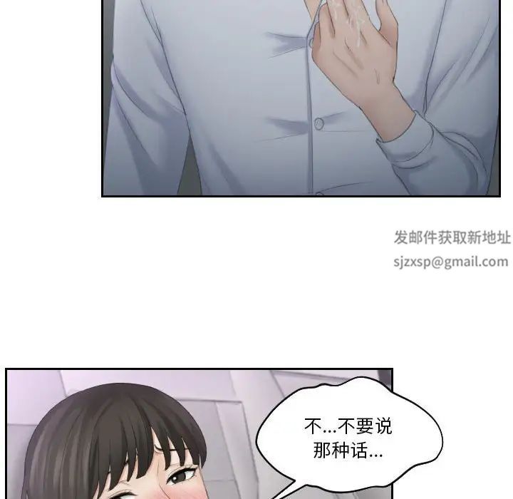 《熟女的味道》漫画 第10話