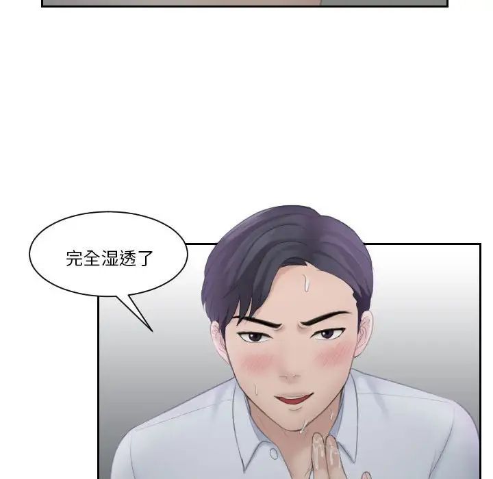 《熟女的味道》漫画 第10話