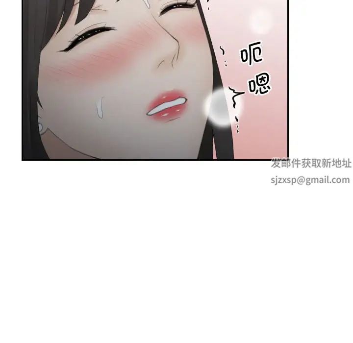 《熟女的味道》漫画 第10話