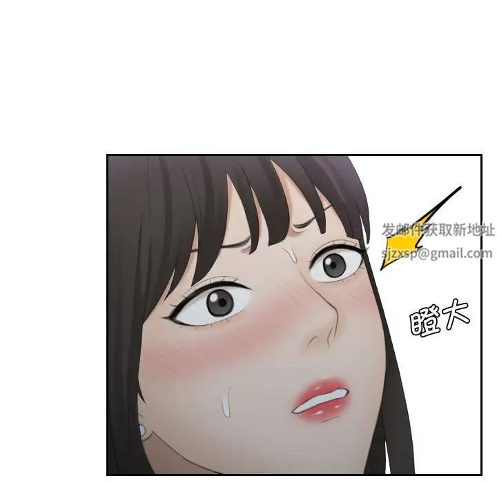 《熟女的味道》漫画 第10話
