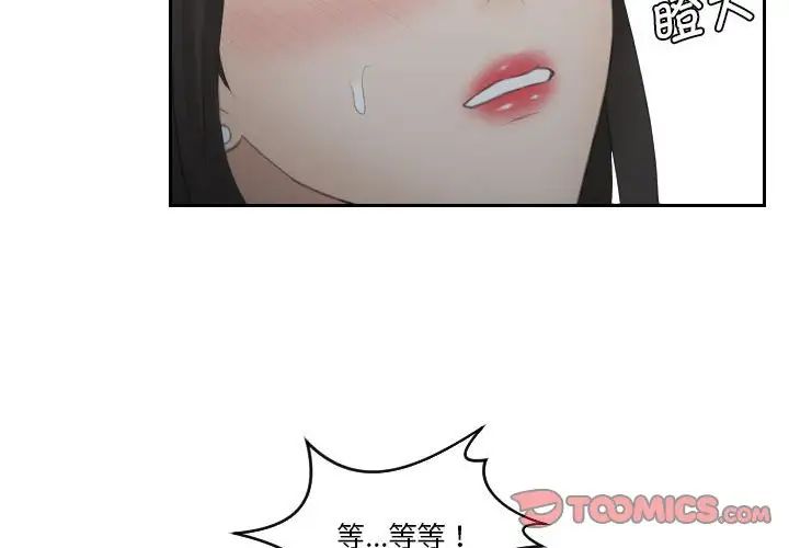 《熟女的味道》漫画 第11話