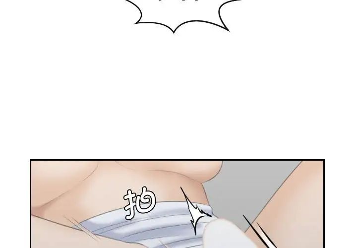 《熟女的味道》漫画 第11話