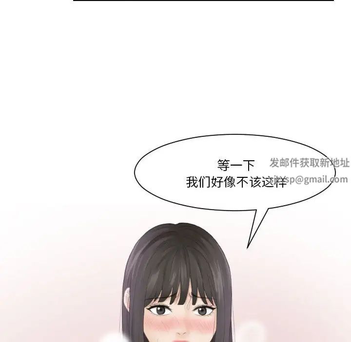 《熟女的味道》漫画 第11話