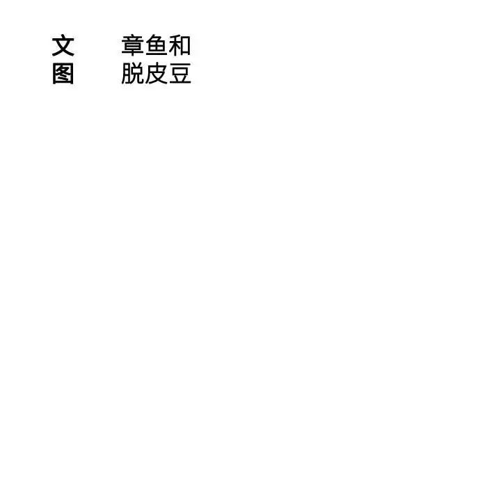《熟女的味道》漫画 第11話