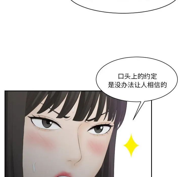 《熟女的味道》漫画 第11話
