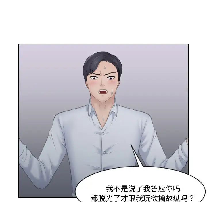 《熟女的味道》漫画 第11話