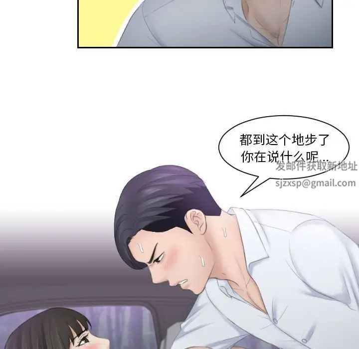 《熟女的味道》漫画 第11話