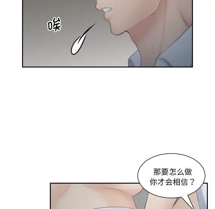 《熟女的味道》漫画 第11話